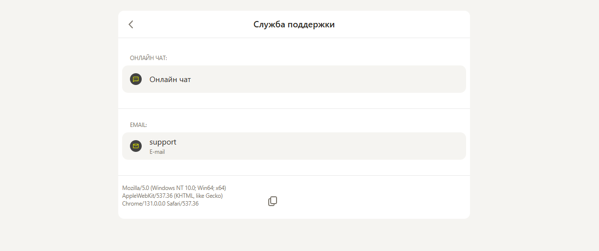 Служба поддержки Parik24